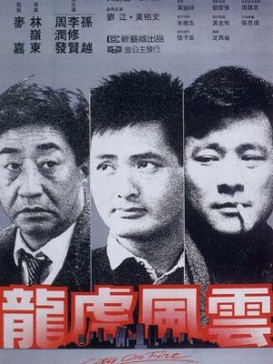 火柴少年 成长动画海报